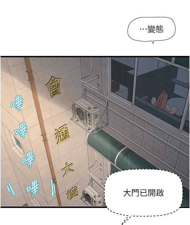 [韩国漫画] 水电工日志 剧情,熟女人妻#[81P]-6