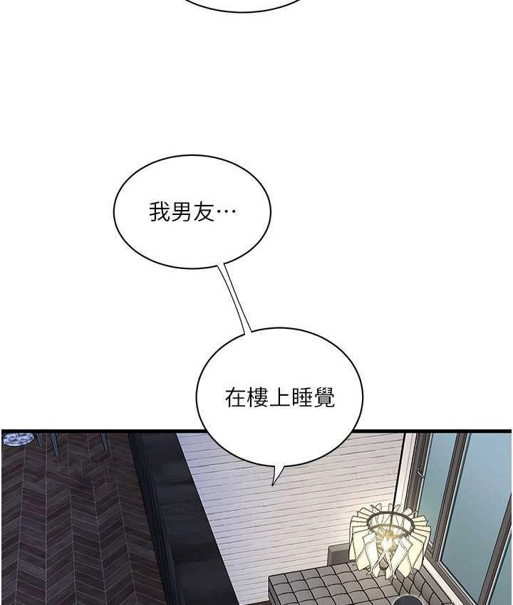 [韩国漫画] 水电工日志 剧情,熟女人妻#[81P]-60