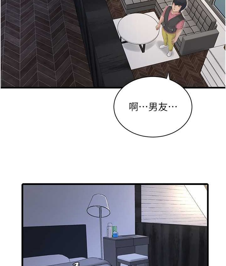 [韩国漫画] 水电工日志 剧情,熟女人妻#[81P]-61