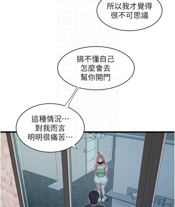 [韩国漫画] 水电工日志 剧情,熟女人妻#[81P]-66