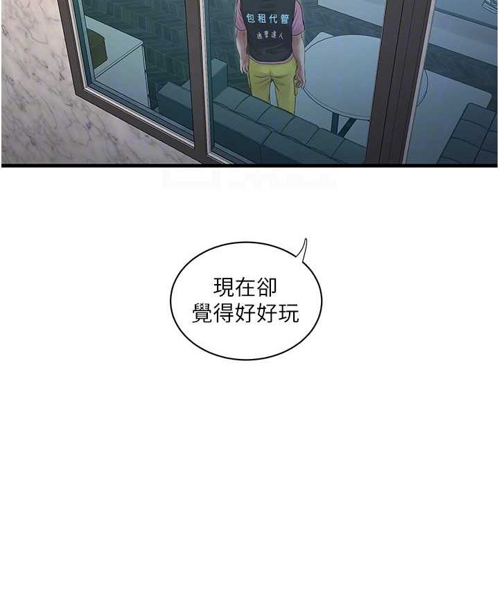 [韩国漫画] 水电工日志 剧情,熟女人妻#[81P]-67