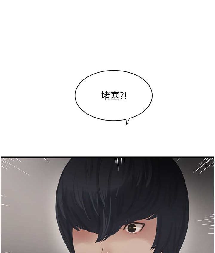 [韩国漫画] 水电工日志 剧情,熟女人妻#[81P]-68