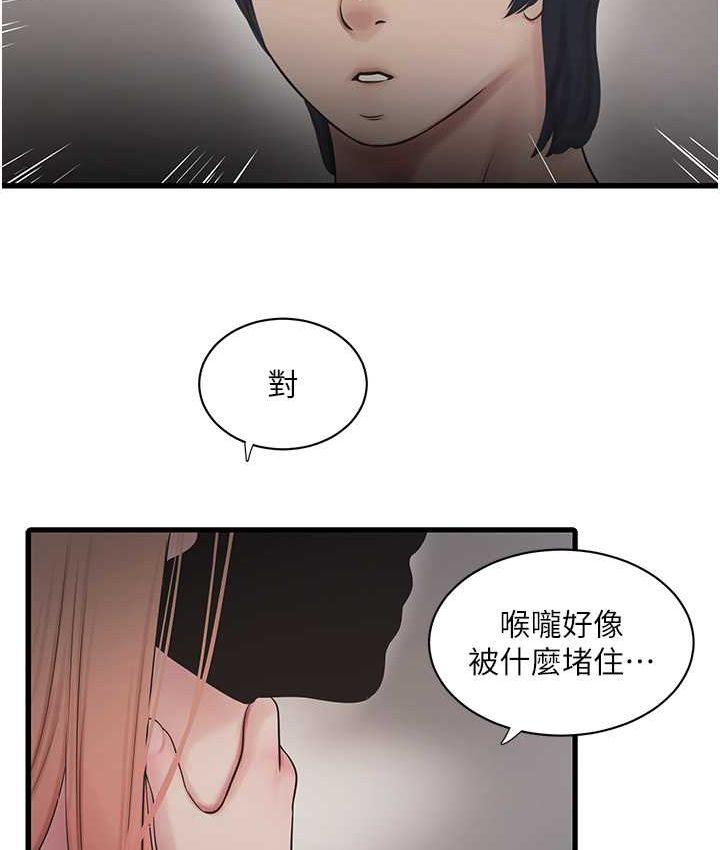 [韩国漫画] 水电工日志 剧情,熟女人妻#[81P]-69