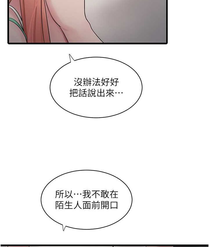 [韩国漫画] 水电工日志 剧情,熟女人妻#[81P]-70