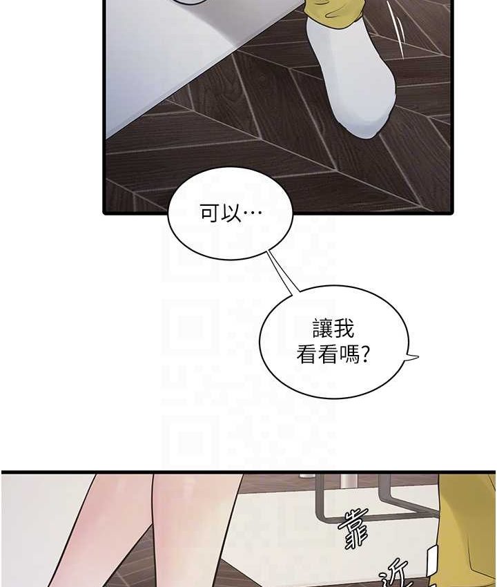 [韩国漫画] 水电工日志 剧情,熟女人妻#[81P]-73