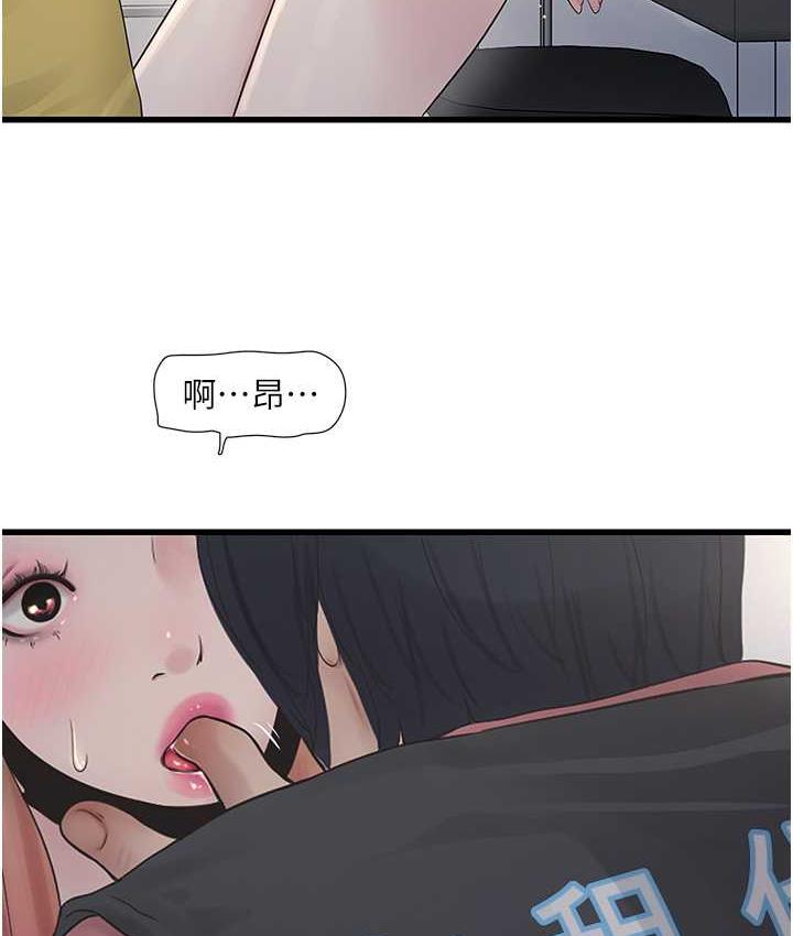 [韩国漫画] 水电工日志 剧情,熟女人妻#[97P]-14