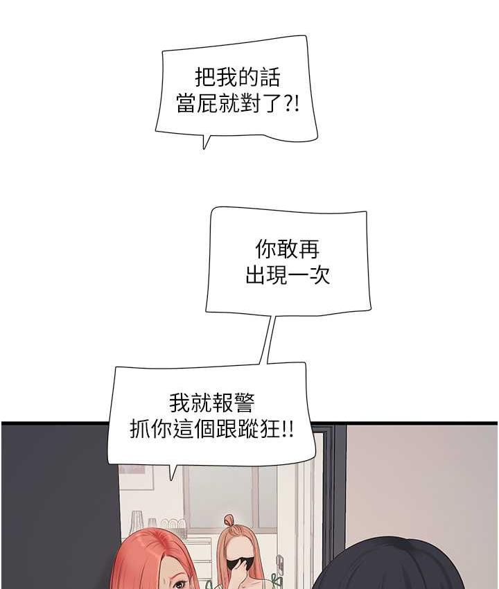 [韩国漫画] 水电工日志 剧情,熟女人妻#[97P]-20