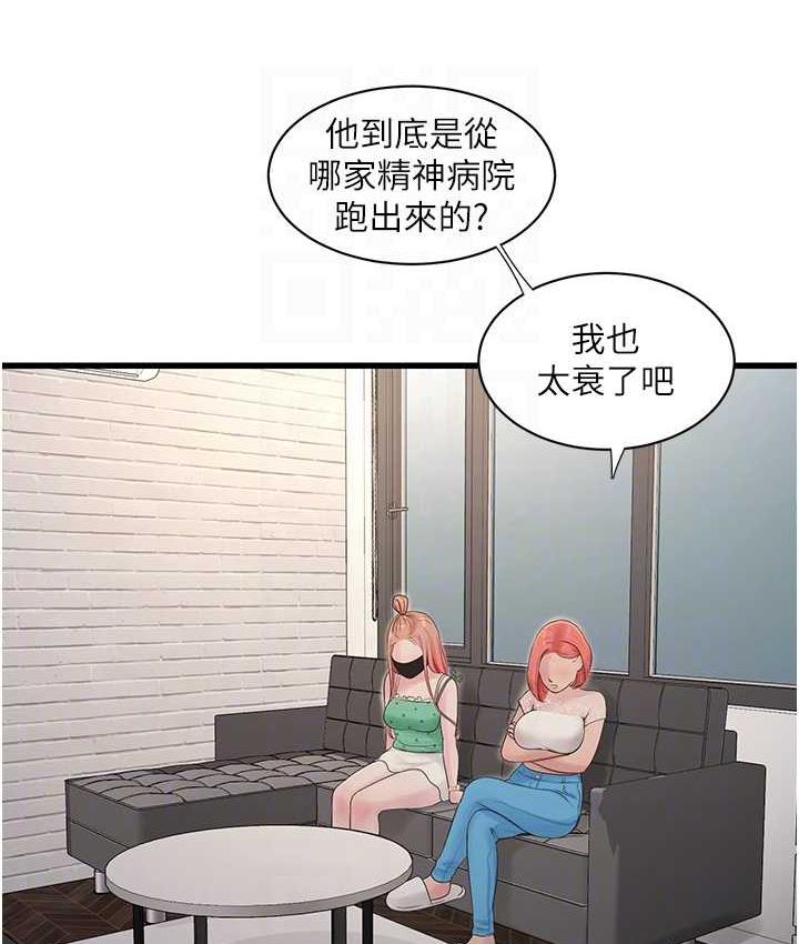 [韩国漫画] 水电工日志 剧情,熟女人妻#[97P]-27