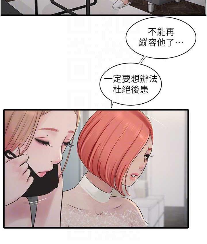 [韩国漫画] 水电工日志 剧情,熟女人妻#[97P]-28