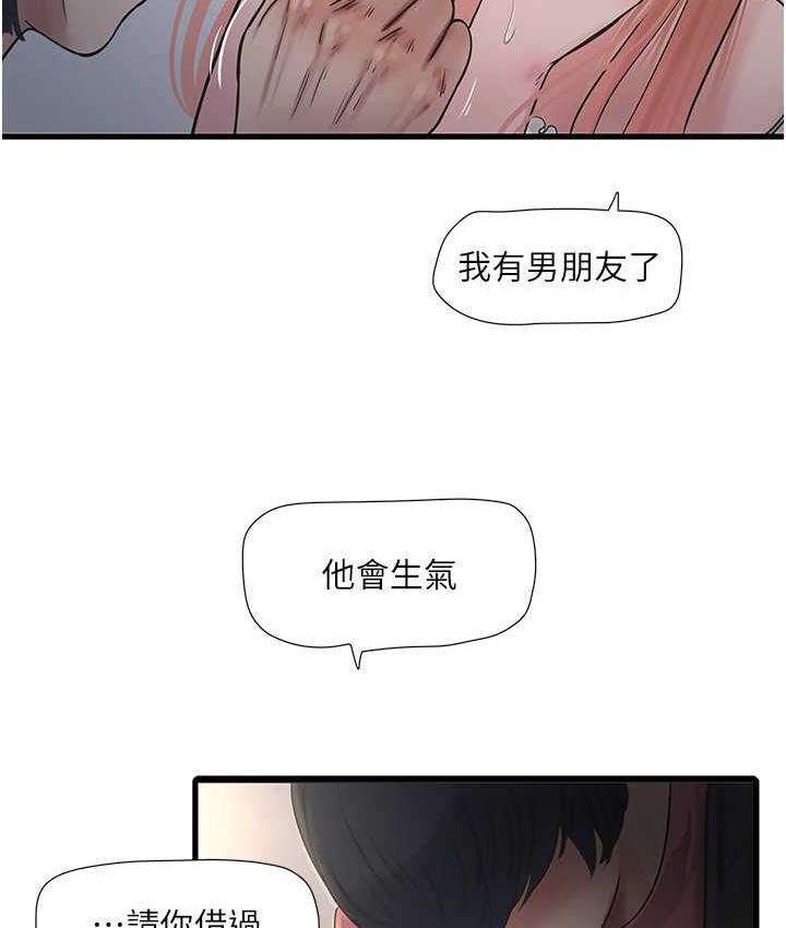 [韩国漫画] 水电工日志 剧情,熟女人妻#[97P]-3