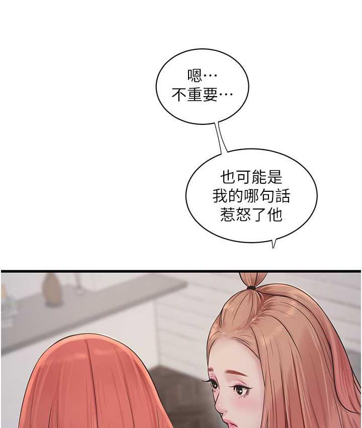 [韩国漫画] 水电工日志 剧情,熟女人妻#[97P]-33