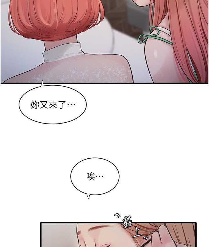 [韩国漫画] 水电工日志 剧情,熟女人妻#[97P]-34