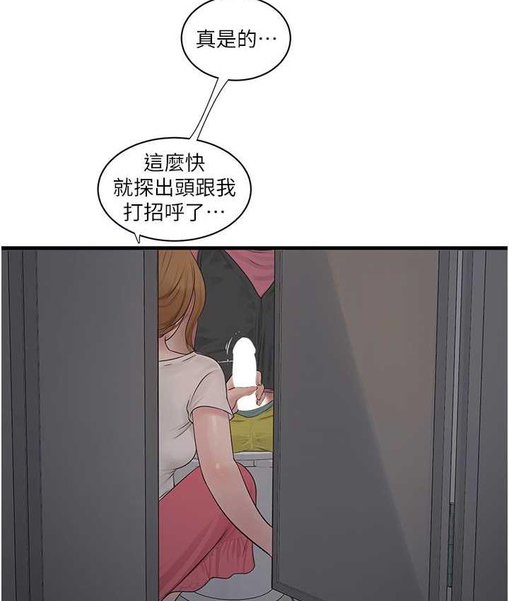 [韩国漫画] 水电工日志 剧情,熟女人妻#[97P]-54