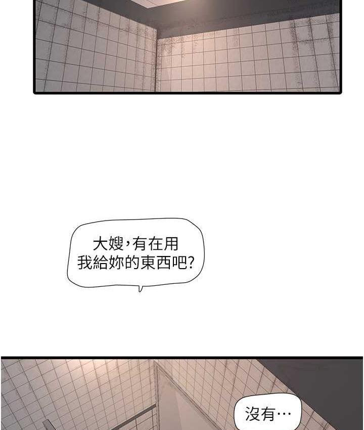 [韩国漫画] 水电工日志 剧情,熟女人妻#[97P]-57