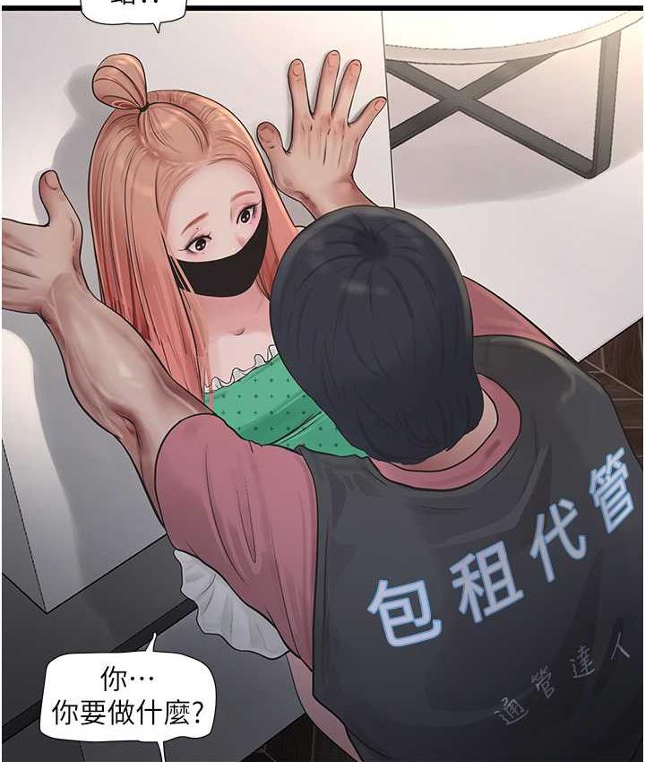 [韩国漫画] 水电工日志 剧情,熟女人妻#[97P]-6