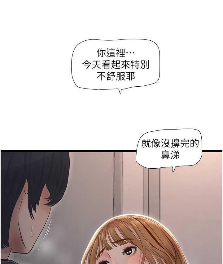[韩国漫画] 水电工日志 剧情,熟女人妻#[97P]-62