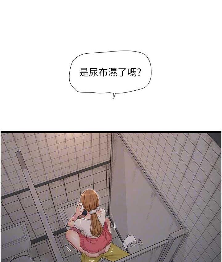 [韩国漫画] 水电工日志 剧情,熟女人妻#[97P]-66