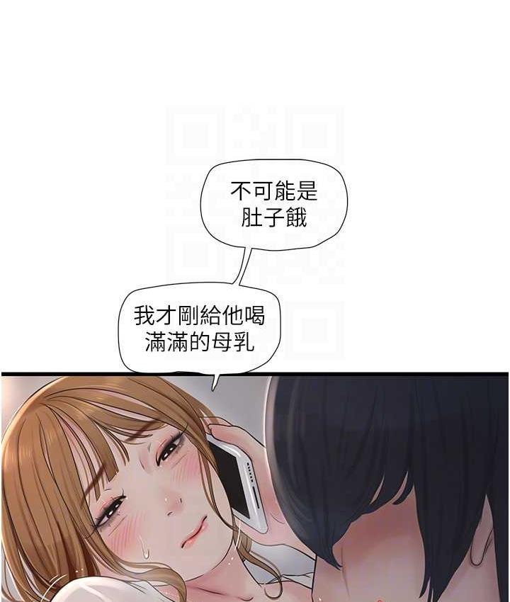 [韩国漫画] 水电工日志 剧情,熟女人妻#[97P]-71