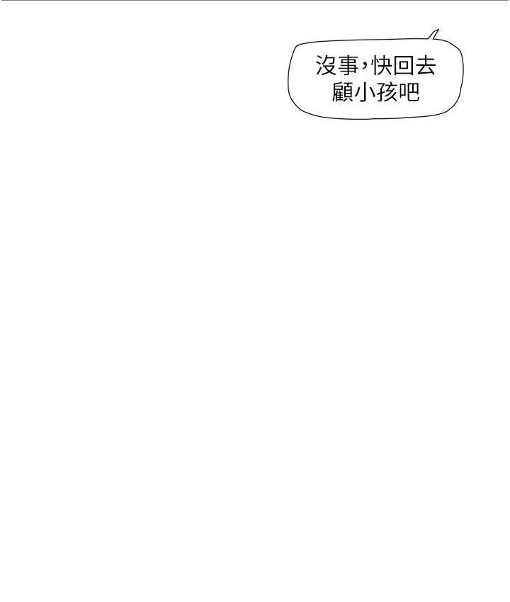 [韩国漫画] 水电工日志 剧情,熟女人妻#[97P]-77