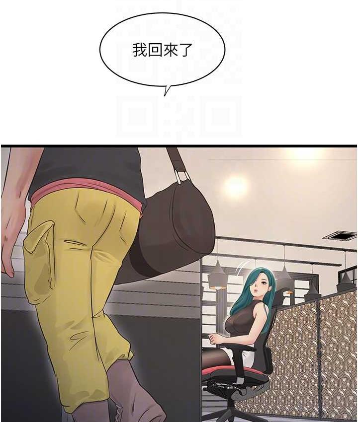 [韩国漫画] 水电工日志 剧情,熟女人妻#[97P]-79