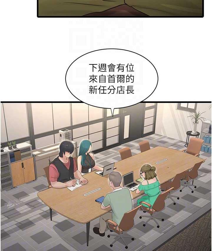 [韩国漫画] 水电工日志 剧情,熟女人妻#[97P]-84
