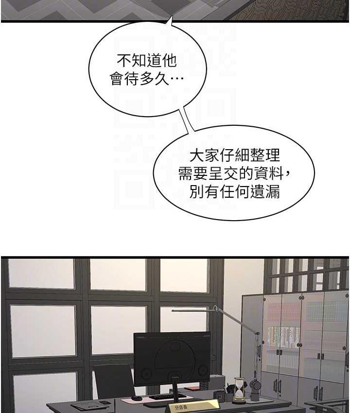 [韩国漫画] 水电工日志 剧情,熟女人妻#[97P]-85