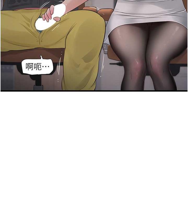 [韩国漫画] 水电工日志 剧情,熟女人妻#[97P]-88