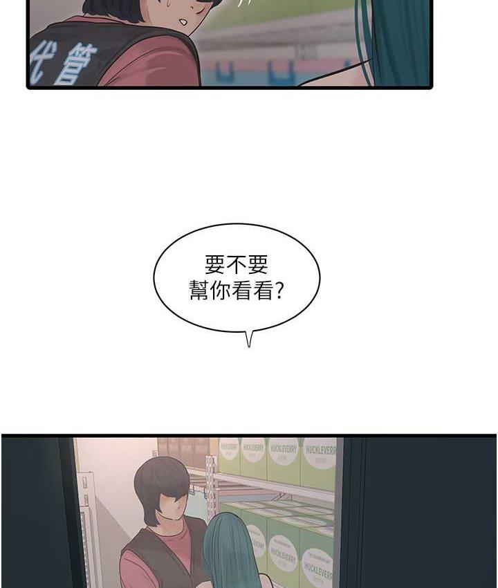 [韩国漫画] 水电工日志 剧情,熟女人妻#[97P]-95