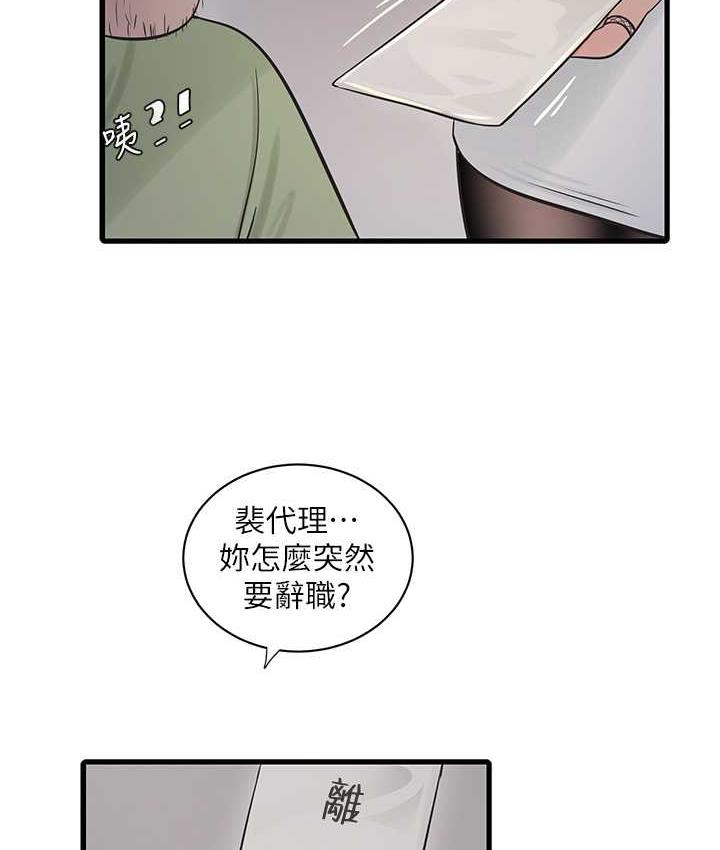 [韩国漫画] 水电工日志 剧情,熟女人妻#[84P]-2