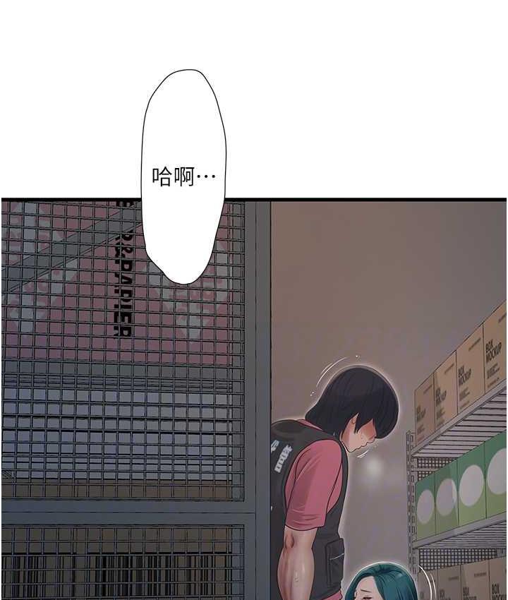 [韩国漫画] 水电工日志 剧情,熟女人妻#[84P]-29