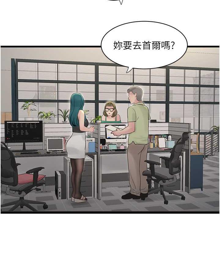 [韩国漫画] 水电工日志 剧情,熟女人妻#[84P]-4
