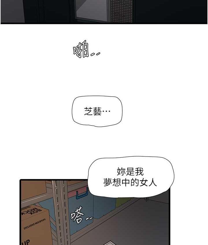 [韩国漫画] 水电工日志 剧情,熟女人妻#[84P]-46
