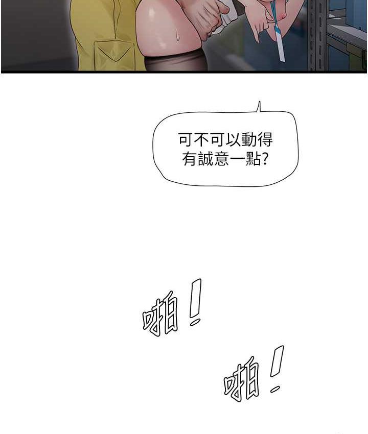 [韩国漫画] 水电工日志 剧情,熟女人妻#[84P]-52