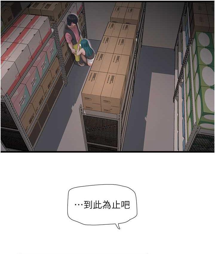 [韩国漫画] 水电工日志 剧情,熟女人妻#[84P]-64