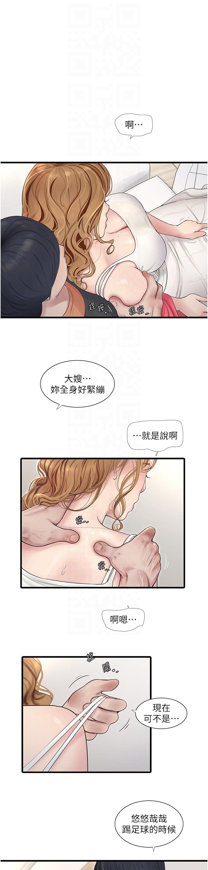 [韩国漫画] 水电工日志 剧情,熟女人妻#[27P]-14