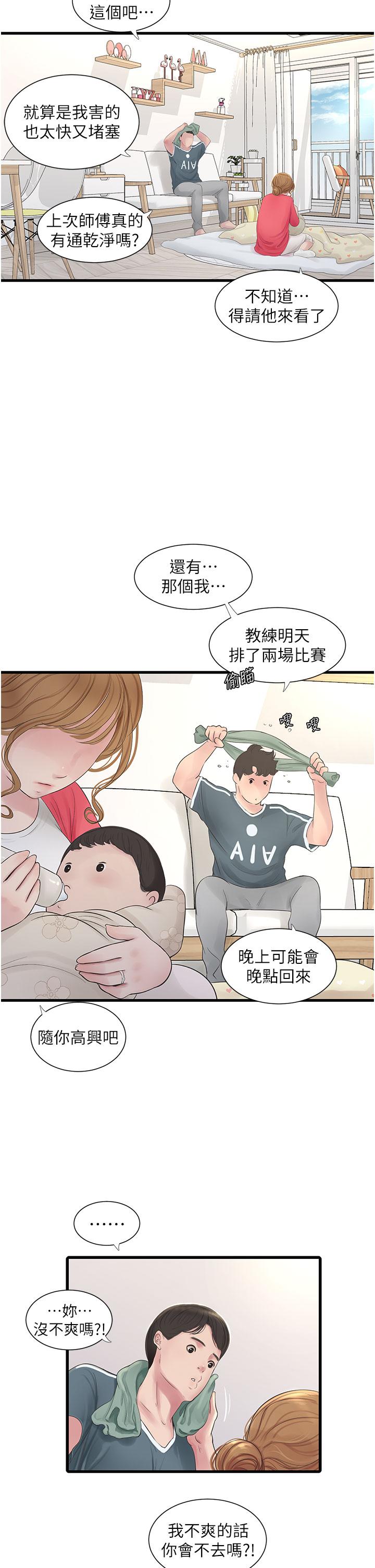 [韩国漫画] 水电工日志 剧情,熟女人妻#[27P]-2