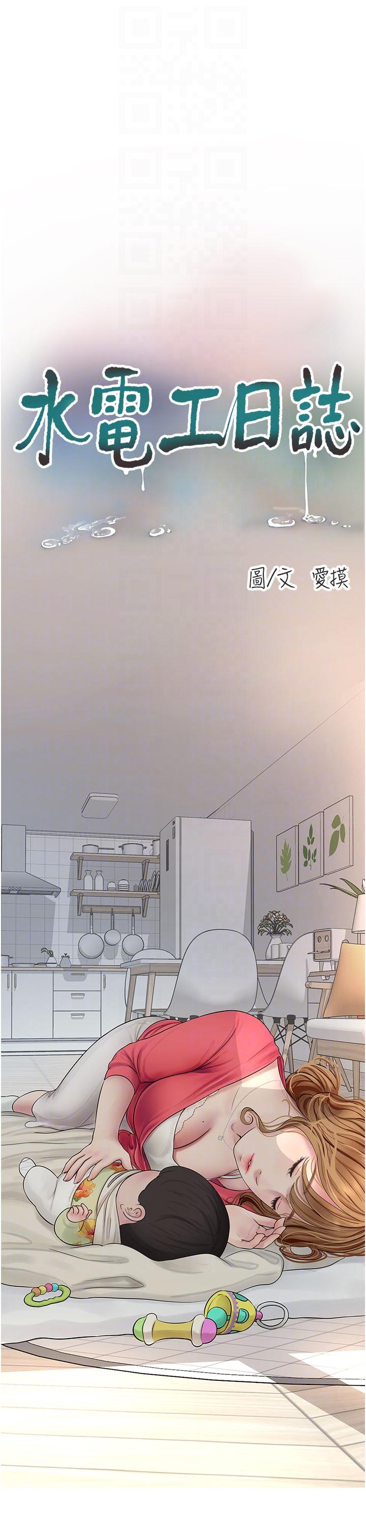 [韩国漫画] 水电工日志 剧情,熟女人妻#[27P]-6