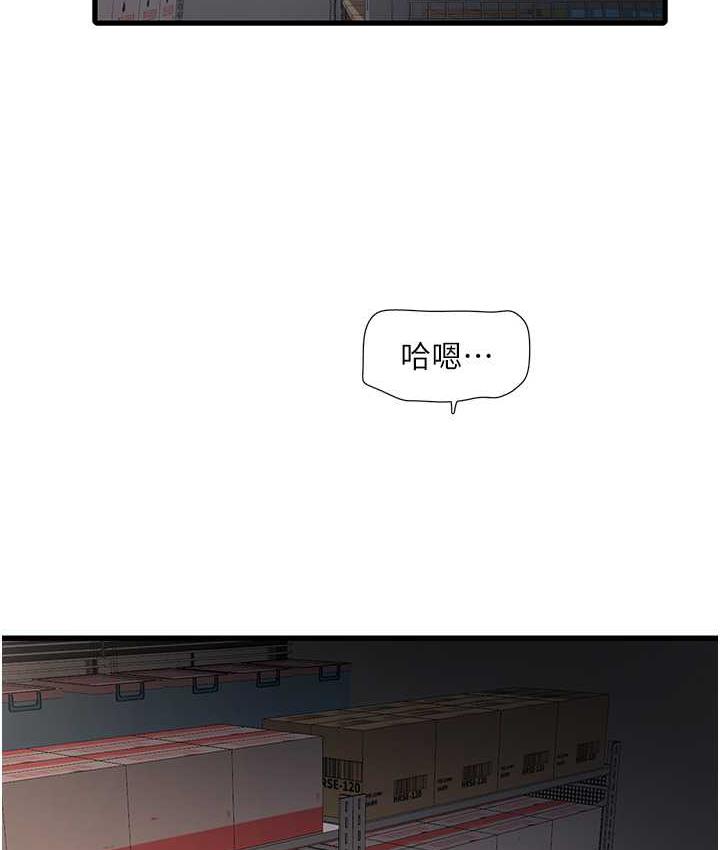 [韩国漫画] 水电工日志 剧情,熟女人妻#[74P]-15