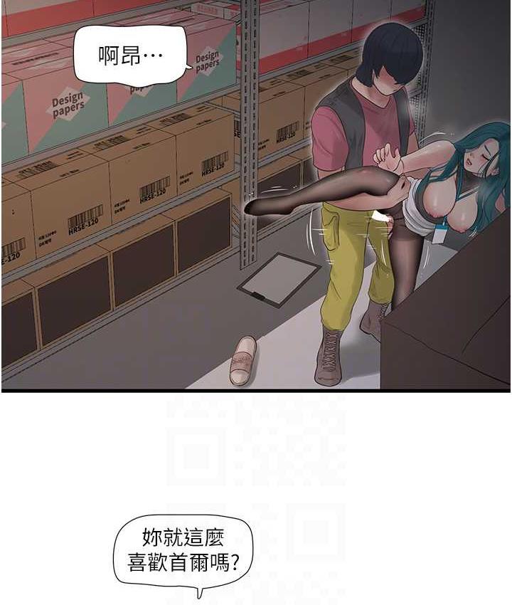 [韩国漫画] 水电工日志 剧情,熟女人妻#[74P]-16