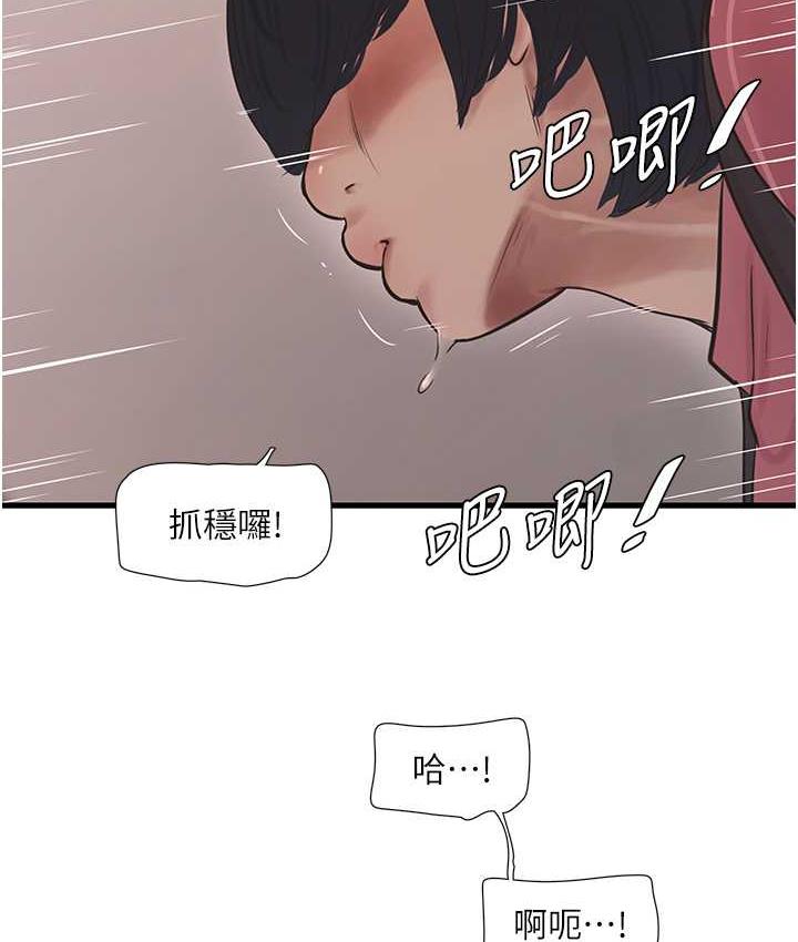 [韩国漫画] 水电工日志 剧情,熟女人妻#[74P]-29