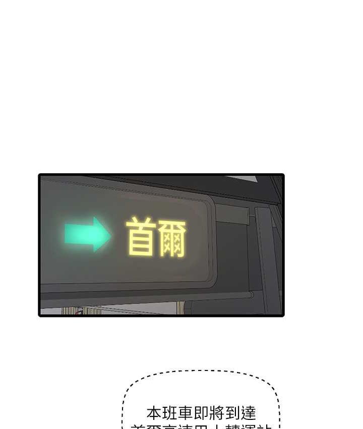 [韩国漫画] 水电工日志 剧情,熟女人妻#[74P]-51