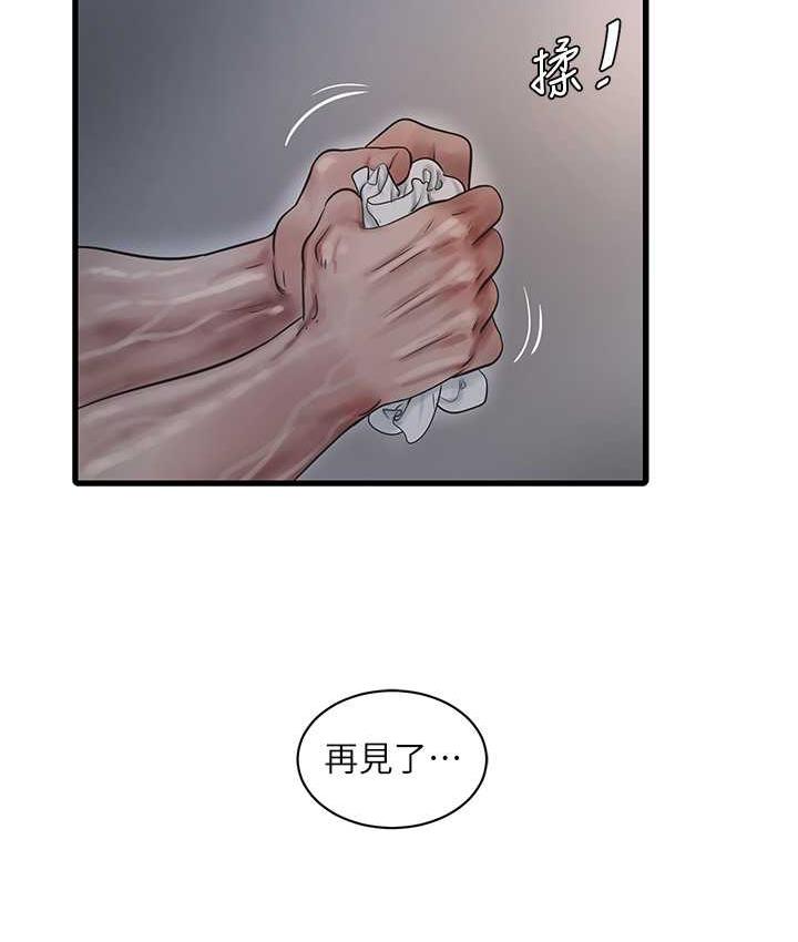 [韩国漫画] 水电工日志 剧情,熟女人妻#[74P]-72