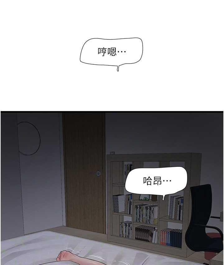[韩国漫画] 水电工日志 剧情,熟女人妻#[110P]-100