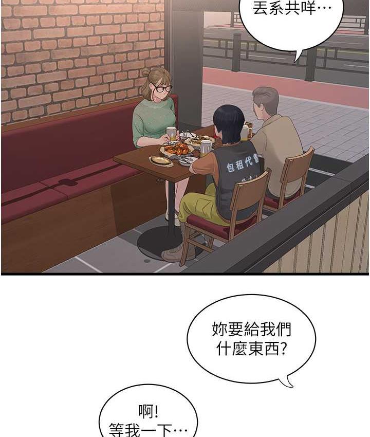 [韩国漫画] 水电工日志 剧情,熟女人妻#[110P]-27