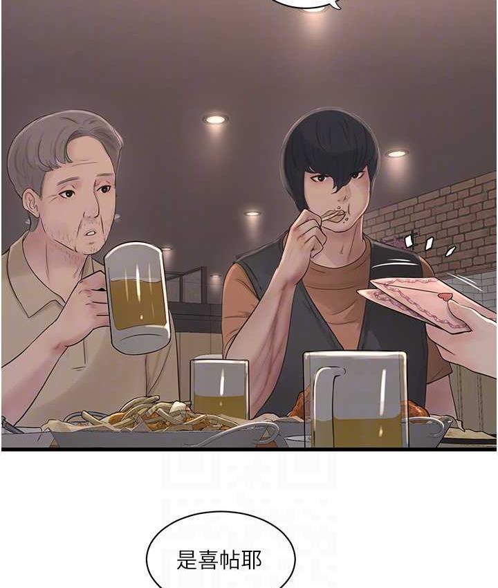 [韩国漫画] 水电工日志 剧情,熟女人妻#[110P]-29