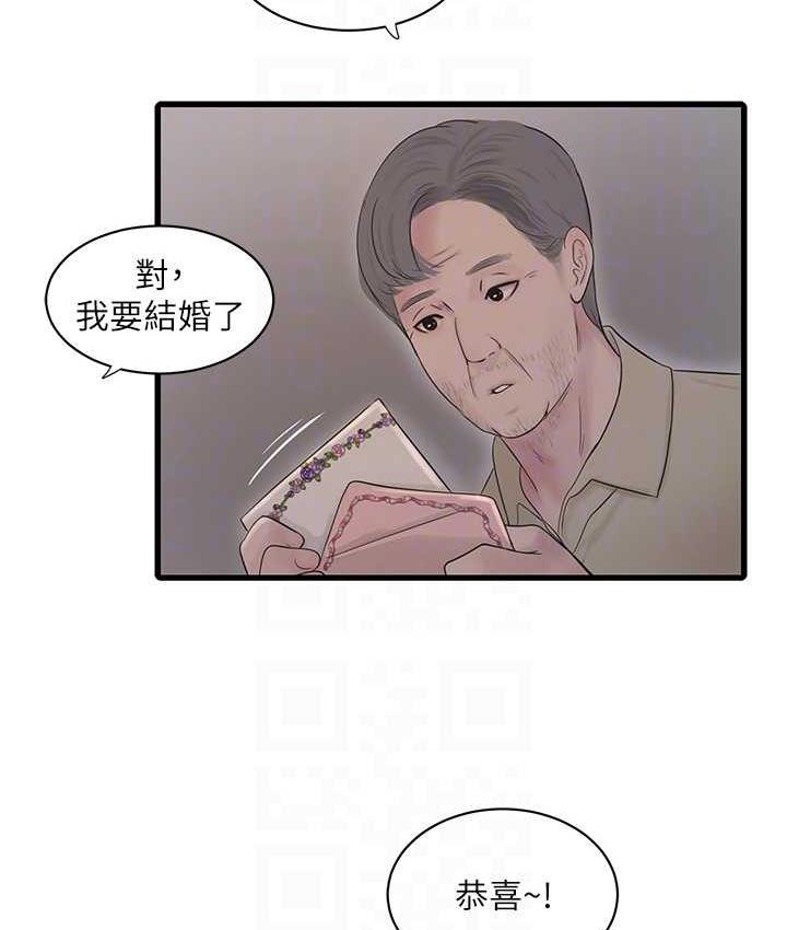 [韩国漫画] 水电工日志 剧情,熟女人妻#[110P]-30
