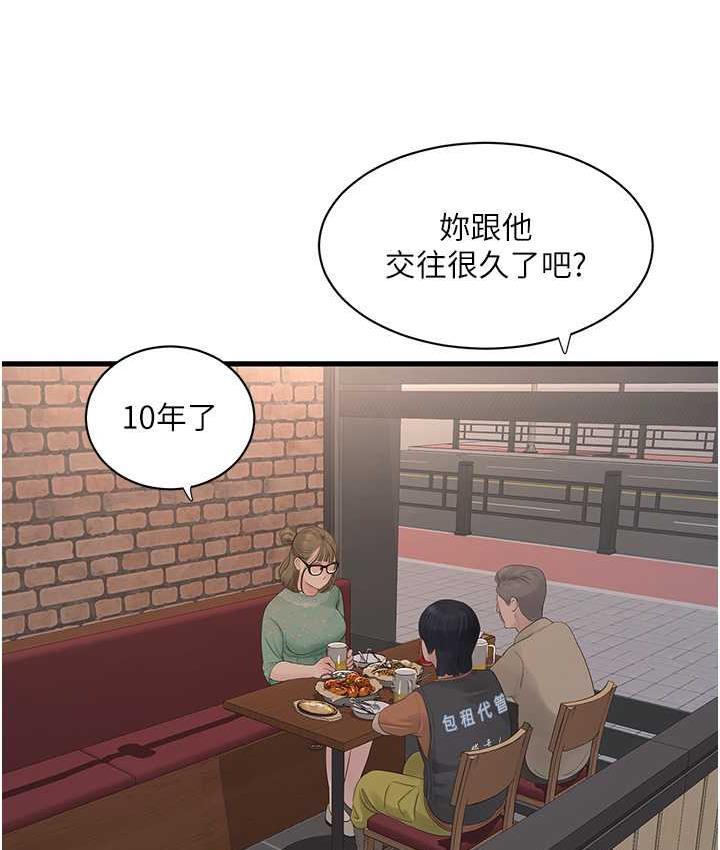 [韩国漫画] 水电工日志 剧情,熟女人妻#[110P]-33