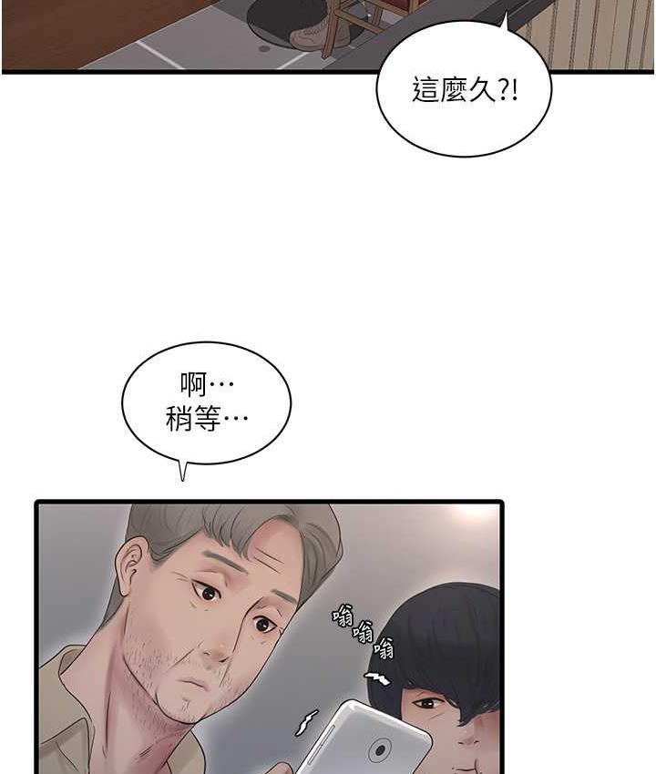 [韩国漫画] 水电工日志 剧情,熟女人妻#[110P]-34