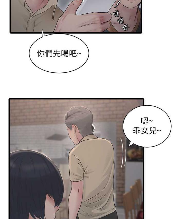 [韩国漫画] 水电工日志 剧情,熟女人妻#[110P]-35