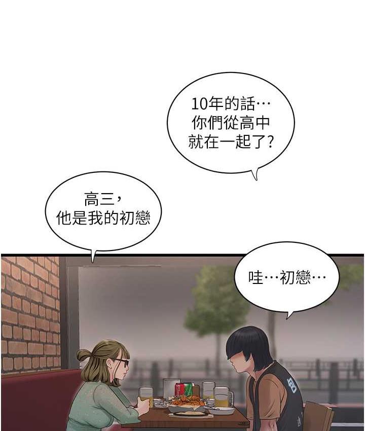 [韩国漫画] 水电工日志 剧情,熟女人妻#[110P]-37